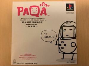 PS体験版ソフト PAQA ポケットステーション 未開封 非売品 送料込み SONY PocketStation PlayStation DEMO DISC