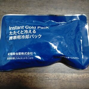 たたくと冷える 携帯用冷却パック