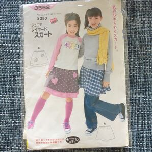 サンパターン ジュニア レイヤードスカート 型紙 実物大型紙 説明書つき