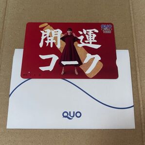 綾瀬はるか 使用済みQUOカード