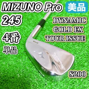 MIZUNO Pro ミズノプロ 245 ゴルフ アイアン 4番 メンズ 右 ダイナミックゴールド EX ツアーイシュー S200