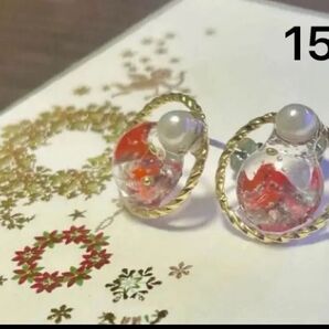 #4 Handmade -Crimson- ※複数同時購入で割引あり※