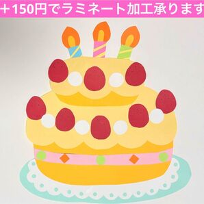 2段ケーキ 壁面飾り