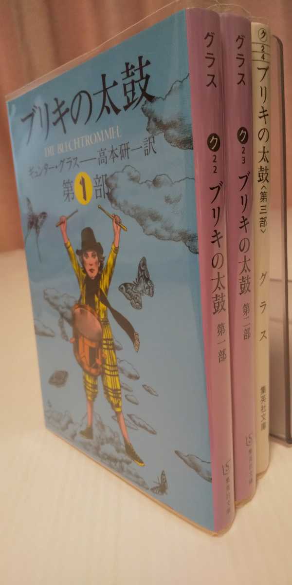 ブリキ 太鼓の値段と価格推移は?|185件の売買情報を集計したブリキ ...