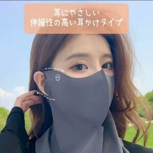 UVカット マスク 紫外線対策 日焼け対策 吸汗 速乾 UVカット グレー