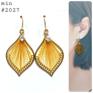 #2027 イエローストリングピアス