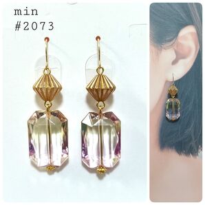 #2073 グリーン×パープルのライトグラデーションピアス