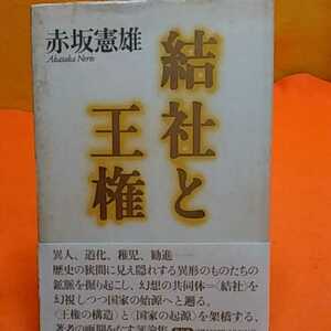 ★開運招福!ねこまんま堂!★A09※20★おまとめ発送!★ 結社とこうけん