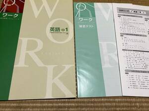 009●塾専用教材●送料無料●ワーク●中１英語●光村図書(Columbus21)版