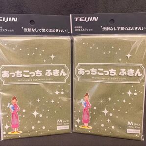 カーキ あっちこっちふきん Mサイズ 2枚セット テイジン