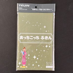 あっちこっちふきん カーキ Lサイズ 掃除 帝人 マイクロファイバークロス