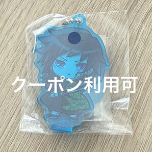 鬼滅の刃 ここみえアクリルフィギュア 玖ノ型 冨岡義勇 ガチャガチャ カプセルトイ