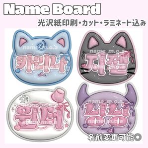 ネームボード デザイン【一覧34】