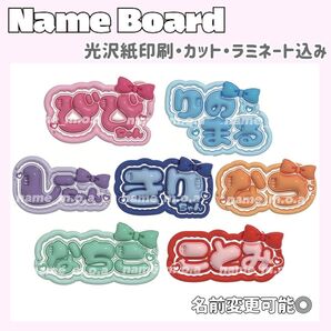 ネームボード デザイン【一覧35】