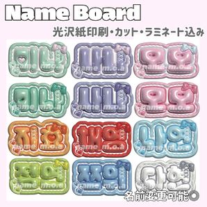 ネームボード デザイン【一覧6】