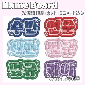 ネームボード デザイン【一覧40】