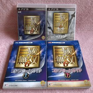 【PS3】攻略本「真・三國無双6コンプリートガイド」上下巻とゲームソフト「真・三國無双6」、「真・三國無双6 猛将伝」のセット