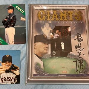長嶋茂雄 読売新聞 額入り テレフォンカード テレカ 野球チップスカード おまけ 非売品 巨人 ジャイアンツ 読売巨人軍