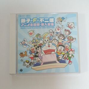 藤子・F・不二雄 アニメ主題歌挿入歌集 2CD ドラえもん パーマン エスパー魔美 21エモン キテレツ大百科
