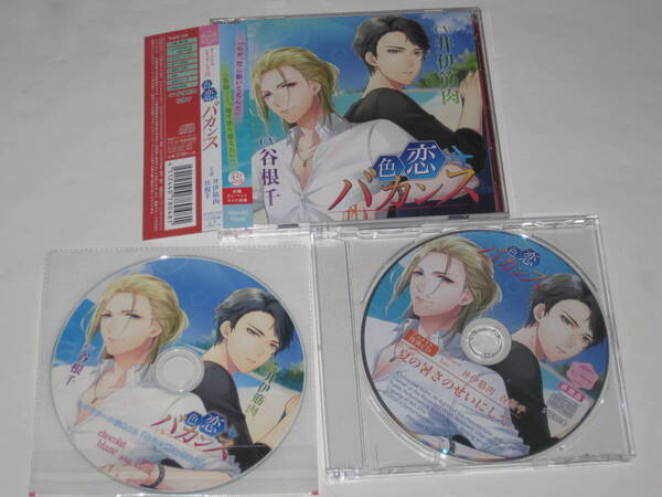 色恋バカンス アニメイト+ステラ特典付き 三枚セット 井伊筋肉 Ash