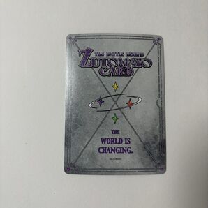 ずとまよカード