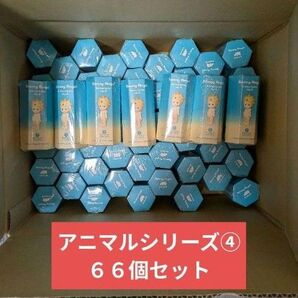 Sonny Angel アニマル シリーズ4 Ver.4 Animal series 66個セット 新品未開封