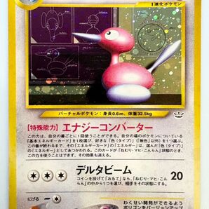 ポリゴン2 ポケモンカード ポケモンカードneo 旧裏面