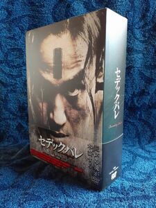 隠れ名作！★★ セデック・バレ 第一部太陽旗第二部虹の橋【豪華版】 3枚組DVD-BOX ★★