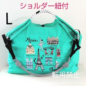 【ラスト1点】L パリ チャコット 刺繍 エコバッグ ストラップ付き トートバッグ グリーン ショルダーベルト付