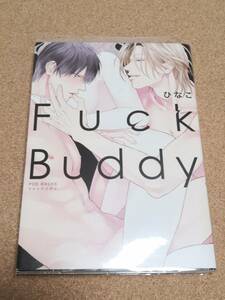 Fuck Buddy★ひなこ