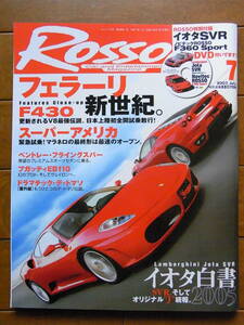 ロッソ Rosso NO,96 DVD付　フェラーリ　F430　ランボルギーニ　イオタ　