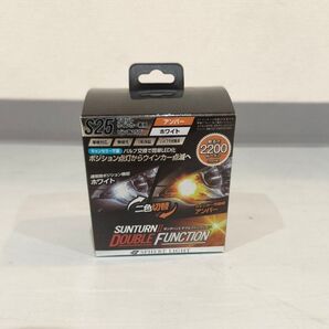 Spherelight S25 SUNTURNII DOUBLE FUNCTION スフィアライト ダブルファンクション