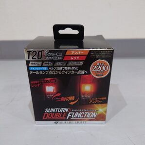 Sphere Light T20 SUNTERNⅡ DOUBLE FUNCTION サンターン2 ダブルファンクション