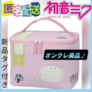 【オンクレ美品♪】劇場版プロジェクトセカイ壊れたセカイと歌えないミク バニティポーチ/新品タグ付き