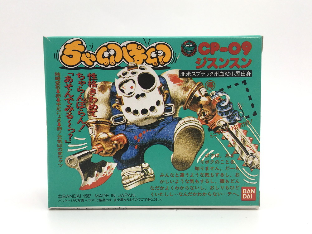 2025年最新】Yahoo!オークション -ちゃ卵ぽ卵の中古品・新品・未 2025年最新】Yahoo!オークション -ちゃ卵ぽ卵の中古品・新品・未