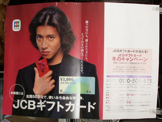ギフト 木村拓哉の値段と価格推移は?|25件の売買情報を集計した ...