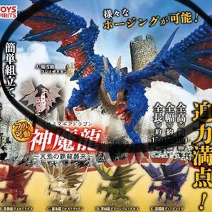 テオスマギアドラゴン〜天焉の覇龍襲来〜 A 焔雪龍フレイザリオン