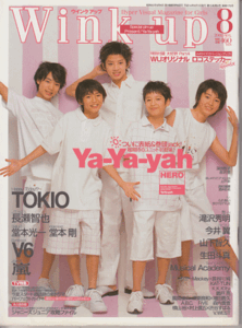 ヤフオク 薮宏太 嵐の中古品 新品 未使用品一覧 ヤフオク 薮宏太 嵐の中古品 新品 未使用品一覧