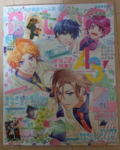 ビーズログ　2018年3月号　A3!　刀剣乱舞　あんさんぶるスターズ！　アイドリッシュセブン　B's-LOG　付録あり☆彡