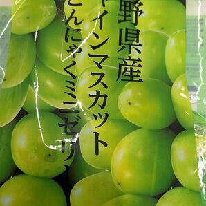 長野県産 シャインマスカット こんにゃくゼリー