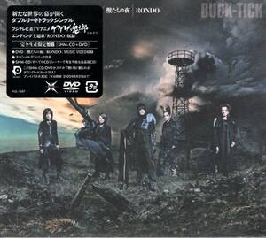 BUCK-TICK 獣たちの夜 / RONDO (完全生産限定B) 新たな世界の幕が開く、ダブルリードトラックシングル！　ゲゲゲの鬼太郎エンディング！