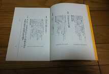 金なら返せん！　天の巻　大川総裁の借金返済日記　大川豊　1993年11月13日発行_画像3