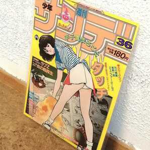 コレクション品【38～39年前】タッチ.あだち充.週刊サンデー.表紙.ラミネートカード.パネル.検)ポストカード.H2.みゆき.ナイン　x