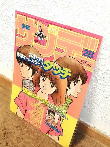 コレクション品【38～39年前】タッチ.あだち充.週刊サンデー.表紙.ラミネートカード.パネル.検)ポストカード.H2.みゆき.ナインm