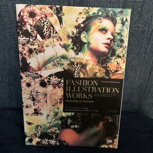 FASHION ILLUSTRATION WORKS Photoshop & Illustrator 平澤伸洋/著