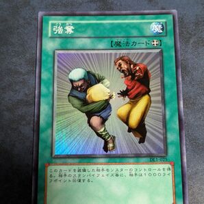 遊戯王 強奪 スーパー 3期