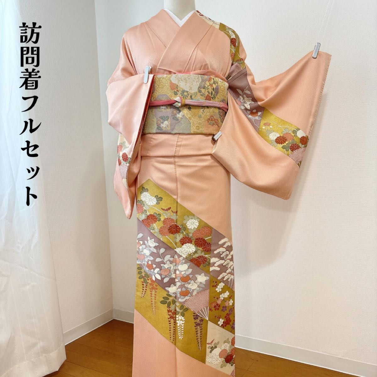 訪問着フルセット　袋帯　帯揚げ　帯締め　４点セット　七五三　入学式　卒業式　お宮参り　ママ着物　結婚式　披露宴　正絹