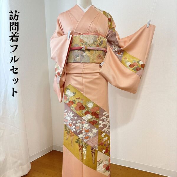 訪問着フルセット 袋帯 帯揚げ 帯締め 4点セット 七五三 入学式 卒業式 お宮参り ママ着物 結婚式 披露宴 正絹