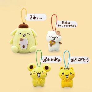 【全種類セット】ポムポムプリン チームプリンでちゅ! マスコット ぬいぐるみ