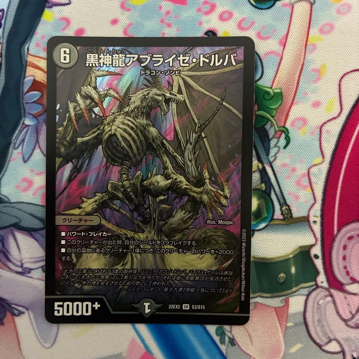 黒神龍 アブライゼドルバ 金 ヒーローレア｜Yahoo!フリマ（旧PayPay